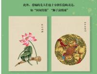 吉祥譜 伝統的な吉祥模様