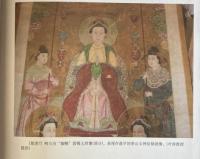 中国宝巻研究  中国俗文学研究叢書 