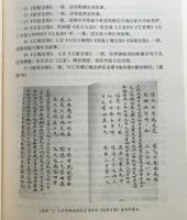 中国宝巻研究  中国俗文学研究叢書 