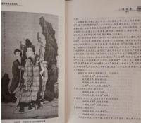唐宋伝奇品読辞典（全2冊）