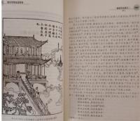 唐宋伝奇品読辞典（全2冊）