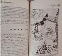 唐宋伝奇品読辞典（全2冊）