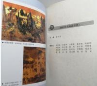 唐宋伝奇品読辞典（全2冊）