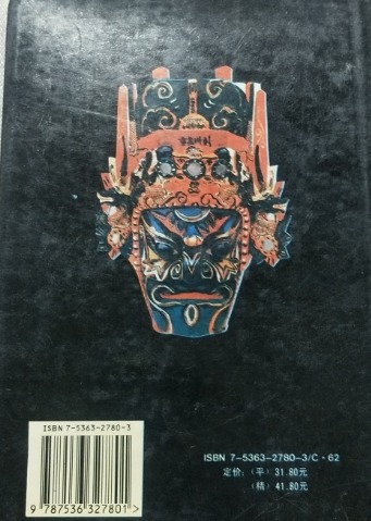 中国書籍】中国銭幣大辞典 先秦編 【公式通販】