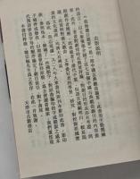 曲海総目提要　全2冊