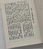 曲海総目提要　全2冊