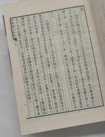 曲海総目提要　全2冊