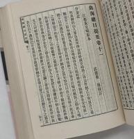 曲海総目提要　全2冊