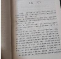 二十五史導読辞典