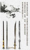 中国刀剣史（附図冊）全２冊