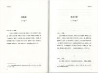 兪樾書信集 （上下冊） 中国近現代書信叢刊
