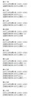 近代紡織工業調査報告彙編 全50冊　民国文献資料叢編