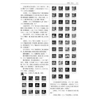 漢魏六朝碑刻異體字典（全2冊）