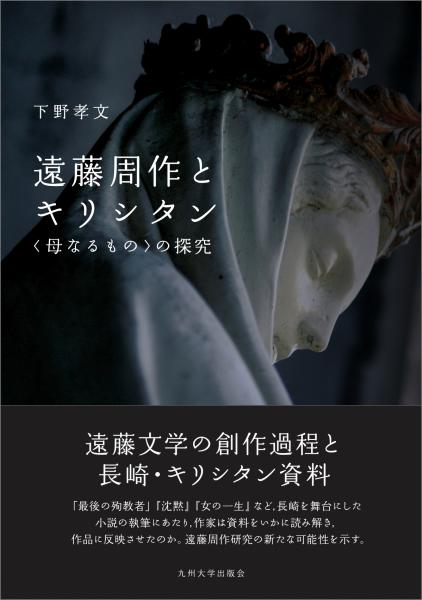 【返品不可】 芙蓉峰の考古学 池上悟先生古希記念論文集(池上悟先生古稀 Ⅱ 人文+社会