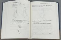 殷墟有字甲骨鑽鑿佈局與占卜形式探研（全2冊）