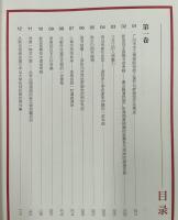 空谷足音敦復書室信札整理与研究　全2冊