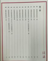 空谷足音敦復書室信札整理与研究　全2冊