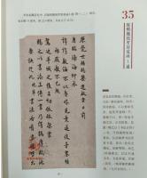 空谷足音敦復書室信札整理与研究　全2冊