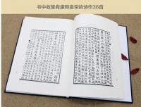御制避暑山庄詩　全2冊‧滿漢文（奎文萃珍）
