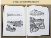 御制避暑山庄詩　全2冊‧滿漢文（奎文萃珍）