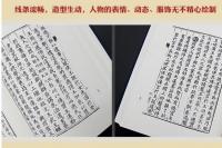 帝鑑図説　全2冊（奎文萃珍）