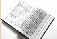 列仙全伝　全2冊（奎文萃珍）
