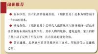 瑞世良英　全2冊（奎文萃珍）