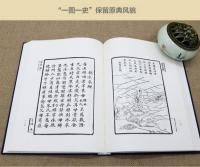 百孝図説(河間兪氏刊本影印)　奎文萃珍