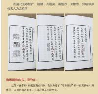 百孝図説(河間兪氏刊本影印)　奎文萃珍