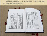 平山堂図志　全2冊（奎文萃珍）