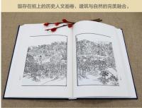 平山堂図志　全2冊（奎文萃珍）
