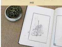 剣侠図 続剣侠図　全2冊（奎文萃珍）