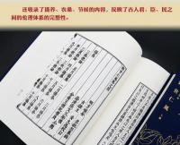 御世仁風　全2冊（奎文萃珍）