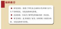 便民図纂　奎文萃珍