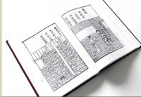 便民図纂　奎文萃珍