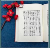 玉杵記　奎文萃珍