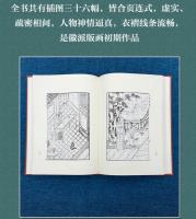 玉杵記　奎文萃珍