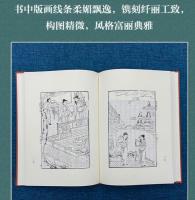 紫釵記　奎文萃珍