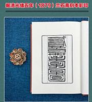 二百四十孝図　奎文萃珍