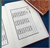 二百四十孝図　奎文萃珍