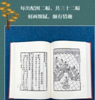 綉像紅楼夢散套　奎文萃珍