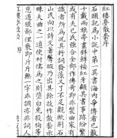 綉像紅楼夢散套　奎文萃珍