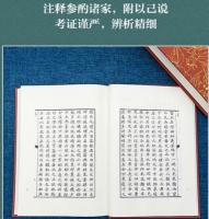 毛詩名物図説　奎文萃珍