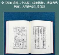 狐媚叢談　奎文萃珍