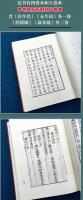 仙仏奇踪　全2冊（奎文萃珍）