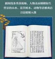 仙仏奇踪　全2冊（奎文萃珍）
