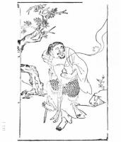 仙仏奇踪　全2冊（奎文萃珍）