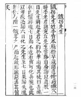 仙仏奇踪　全2冊（奎文萃珍）