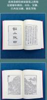 悟香亭画稿　奎文萃珍