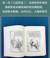 悟香亭画稿　奎文萃珍